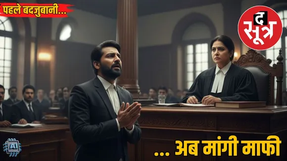 woman-judge-peon-case-lawyer