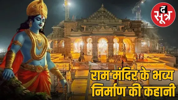 ayodhya-construction-details-5-years-4000-workers