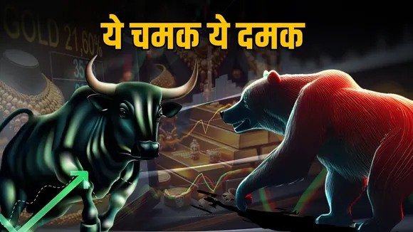 business-live-update-gold-silver-prices-madhya-pradesh