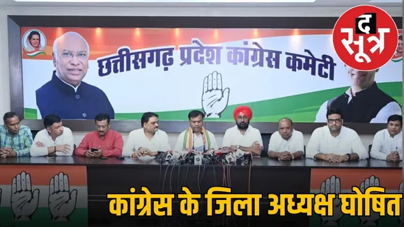 cg congress district president