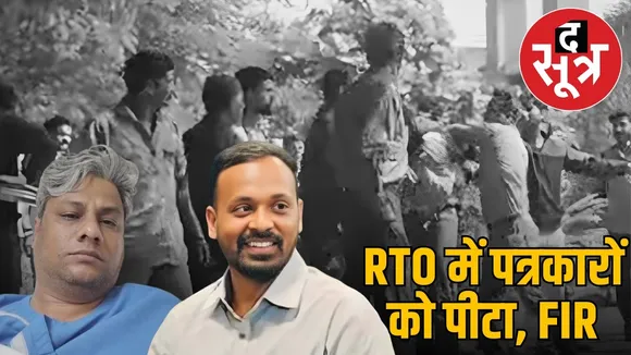 indore rto marpit case