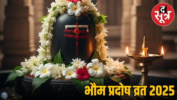 margashirsha-bhaum-pradosh-vrat-date-puja-vidhi
