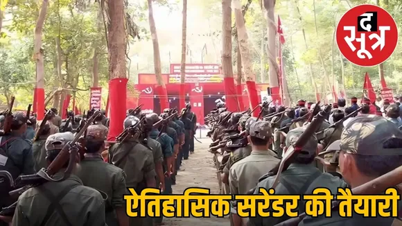 mmc-naxal-surrender-1-january-operation-pause-request the sootr