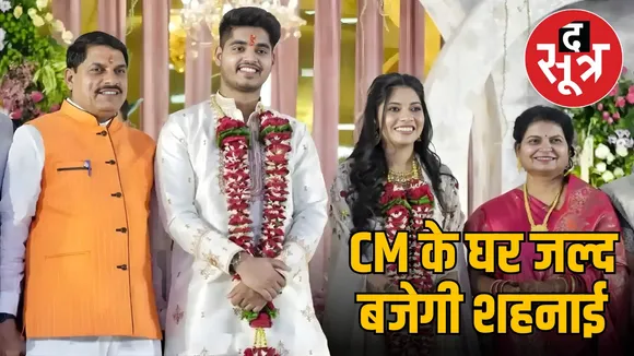 mp-cm-mohan-yadav-son-marriage-community-wedding-ujjain