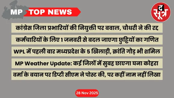 mp-top-news-28-november-2025