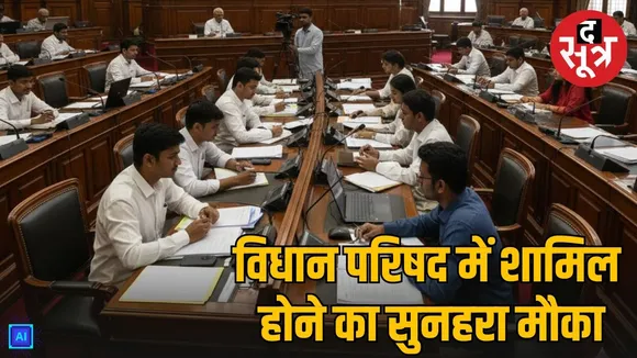 vidhan-parishad-vacancy-64-posts-bihar-sarkari naukri