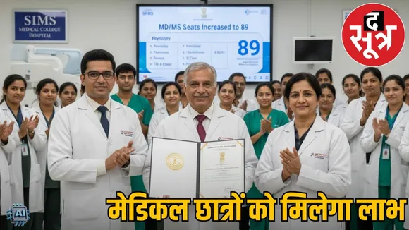 cims-bilaspur-md-ms-seats-increase-new-md-courses the sootr