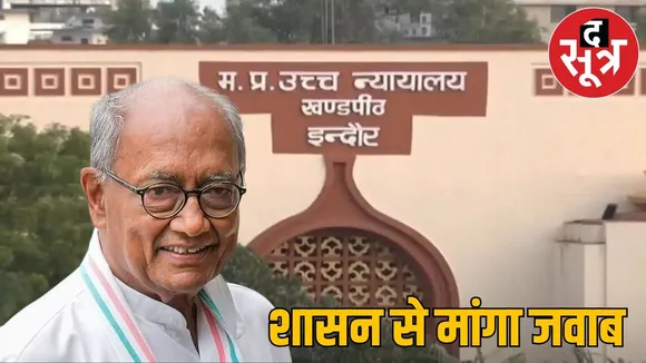 digvijay singhs pitision in indore highcourt