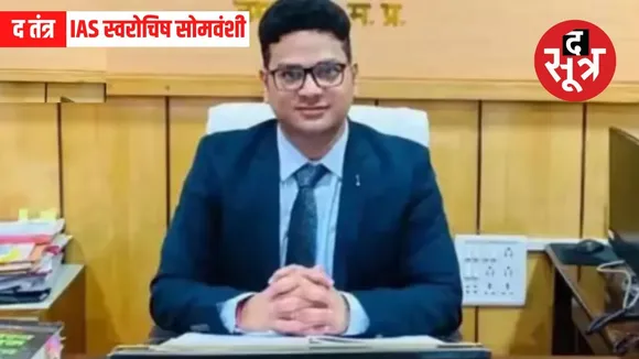 IAS Swarochish Somvanshi