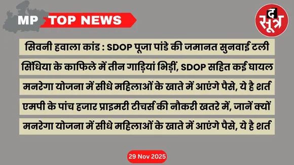mp-top-news-29-november-2025