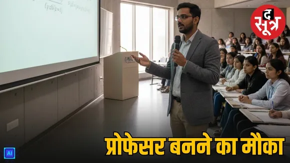 pec-faculty-vacancy-2025-sarkari-naukri