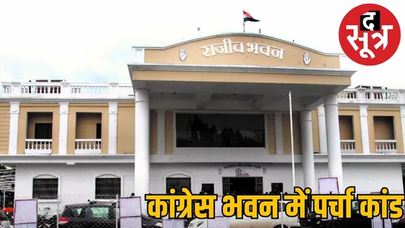 raipur-congress-bhawan-pamphlet-thrown-amit-pathania-controversy the sootr