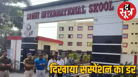 ratlam bodhi school metter