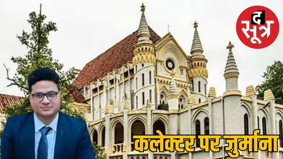 sidhi-collector-swarochish-somvanshi