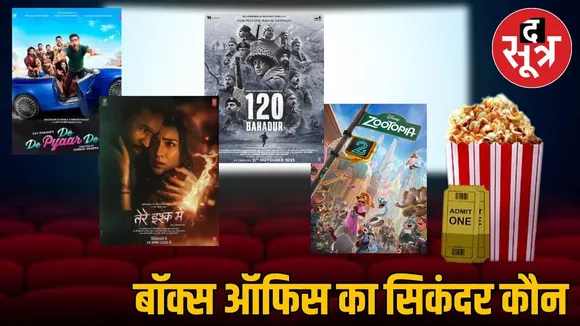 tere-ishq-mein-box-office-collection-friday