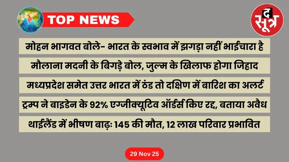 thesootr-top-news-29-November