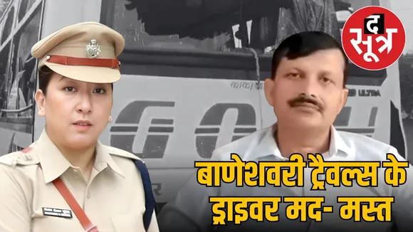 golu-shukla-buses-accident-deaths-indore