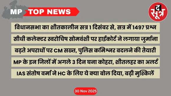 mp-top-news-30-november