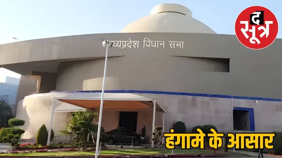 mp-vidhansabha-winter-session