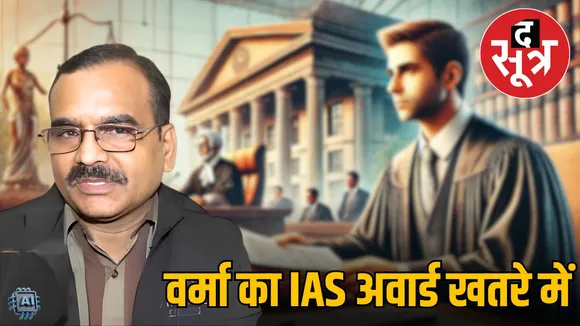 santosh-verma-ias-award-controversy