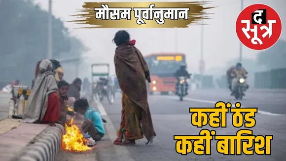 weather-forecast-india-1-december-2025