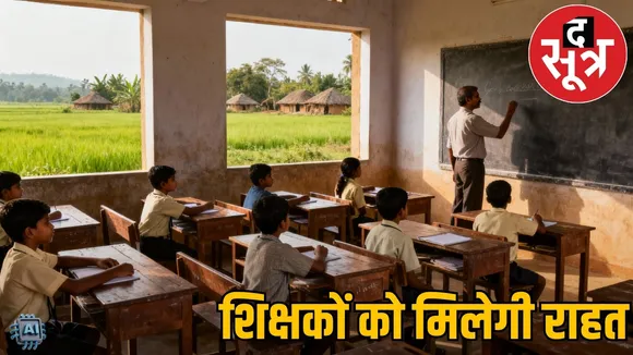 chhattisgarh-teachers-exempted-non-academic-duties-order-soon