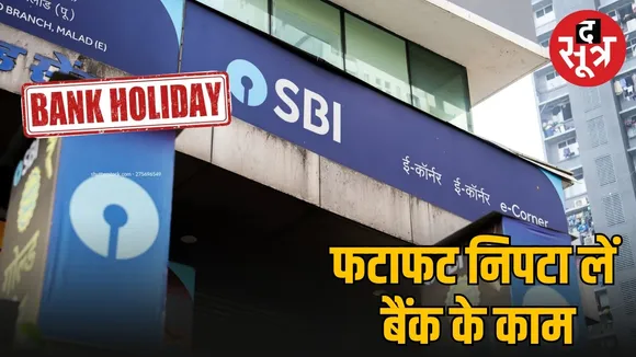 december-2025-bank-holidays-list-state-wise