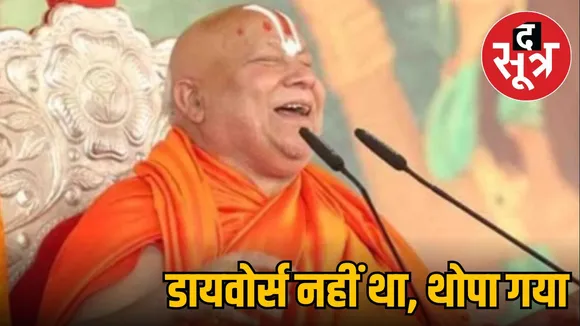 jagadguru-rambhadraacharya