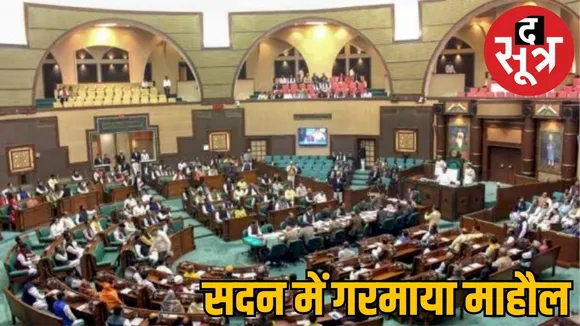 mp assembly winter session