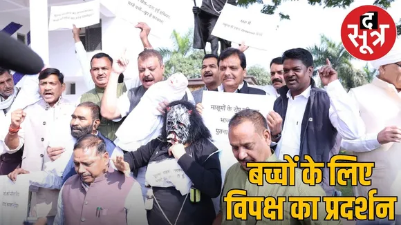 mp vidhansabha winter session congress pradarshan