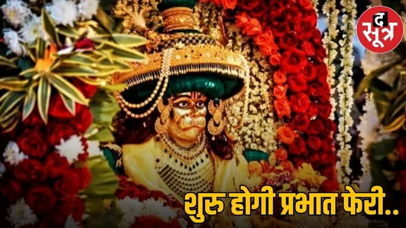 ranjeet hanuman prabhat feri