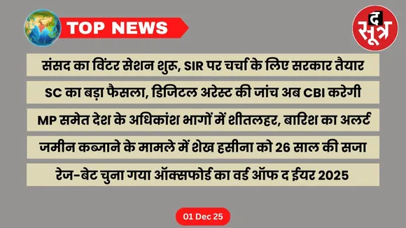 thesootr-top-news-1-December