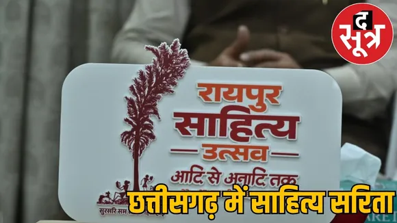 aipur-literature-festival-2026-logo-launch-details the sootr