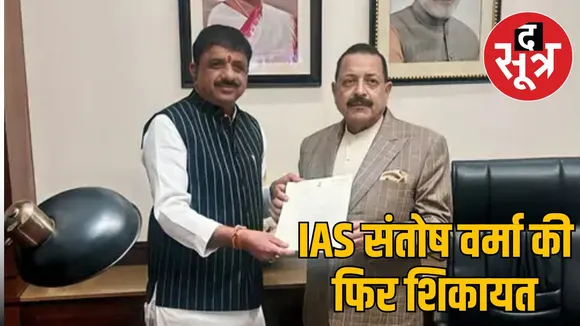 bhopal-mp-alok-sharma