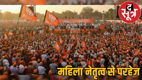 cg-bjp-assembly-prabhari-list-low-women-representation the sootr