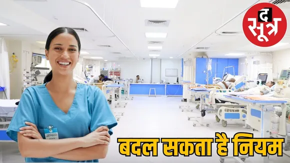 chhattisgarh-bsc-nursing-admission-zero-percentile-proposal the sootr