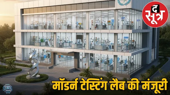 chhattisgarh-integrated-food-drug-testing-lab-nava-raipur-approval the sootr