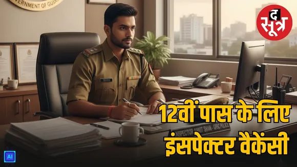 gujarat-police-psi-constable-recruitment-2025