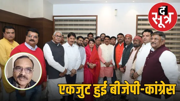 ias santosh verma bjp congress cm meet