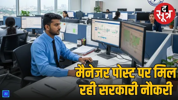 mahadiscom-recruitment-2025-120-manager-posts-sarkari-naukri