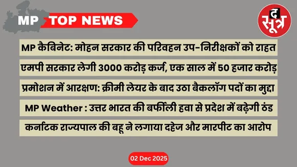 mp top news 2 december (2)