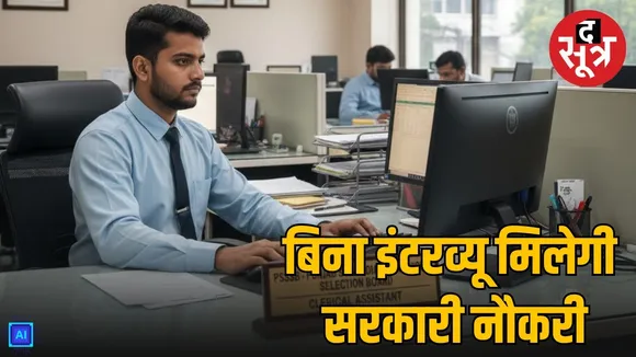 psssb-junior-technician-librarian-recruitment-2025-sarkari-naukri