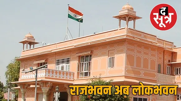 rajbhawan