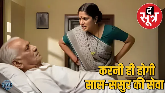 bahu-denies-care-laws