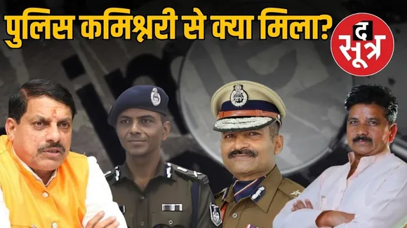 indore-bhopal-police-commissionerate-crime-control-report-reveals-rise-crime