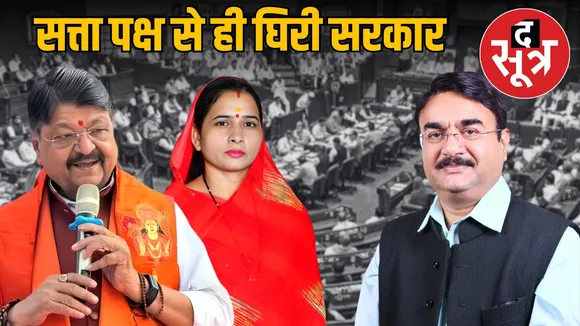 khandwa-law-order-minister-statement-assemblies-mla-kanchan-mukesh-tanve-minister-kailash-vijayvargiya