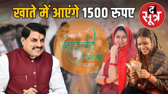 ladli-bahna-yojana-31rd-installment-update