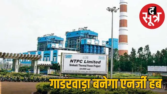 ntpc-new-power-plant-madhya-pradesh