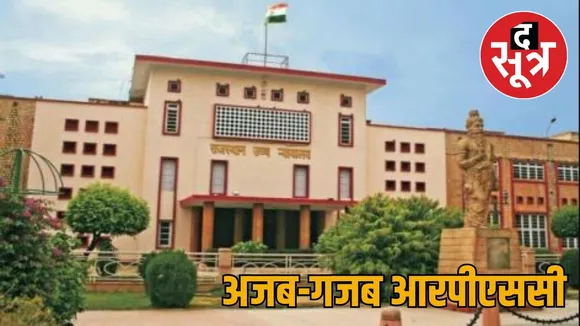 rajasthan high court