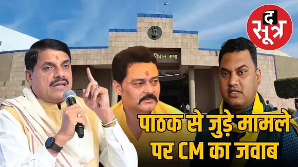 sanjay-pathak-company-recovery-notice-443-crore-assemblies-cm-mohan-yadav